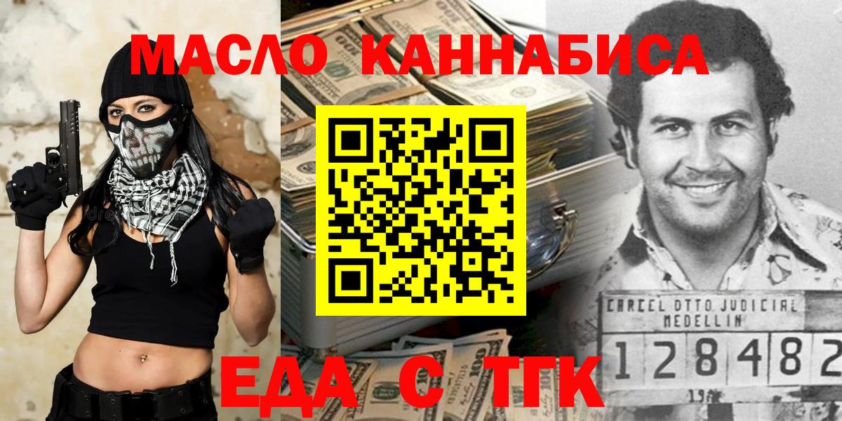 Cannafood конопля  Вход с VPN  Петропавловск-Камчатский 
