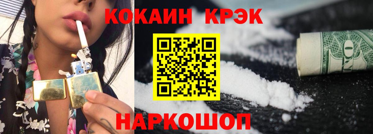COCAIN 97%  Вход с VPN  Петропавловск-Камчатский  КОКАИН 97% 