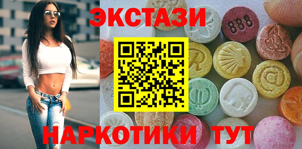 omg   Вход с VPN  Петропавловск-Камчатский  Экстази  Экстази 99%  ЭКСТАЗИ XTC 