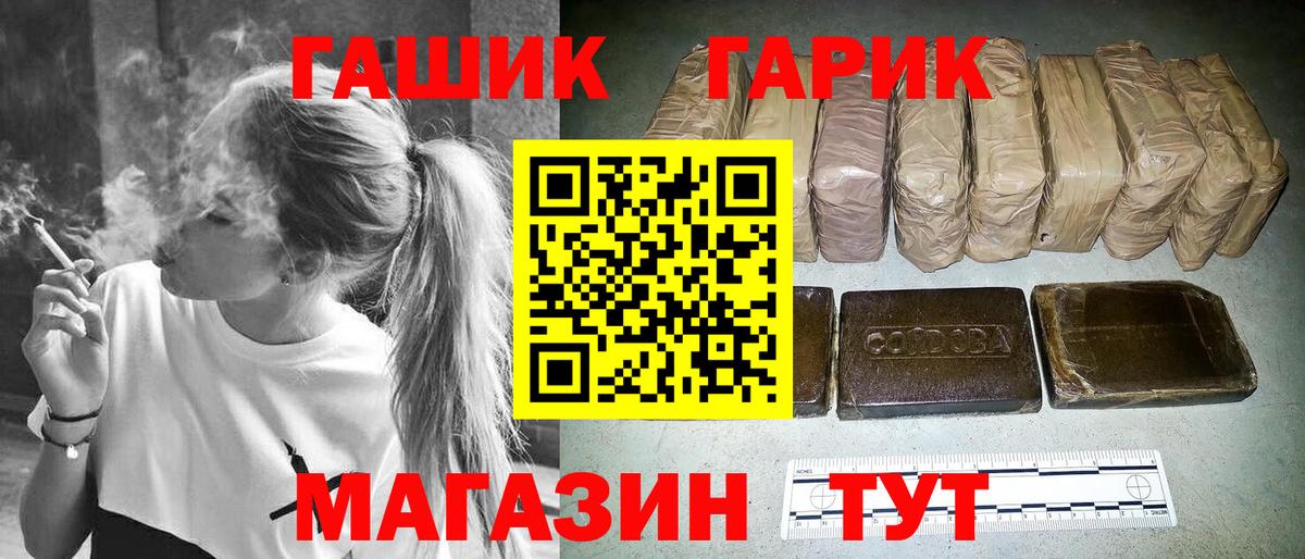 Гашиш Cannabis  ГАШИШ  ГАШ индика сатива  Петропавловск-Камчатский  Вход с VPN 