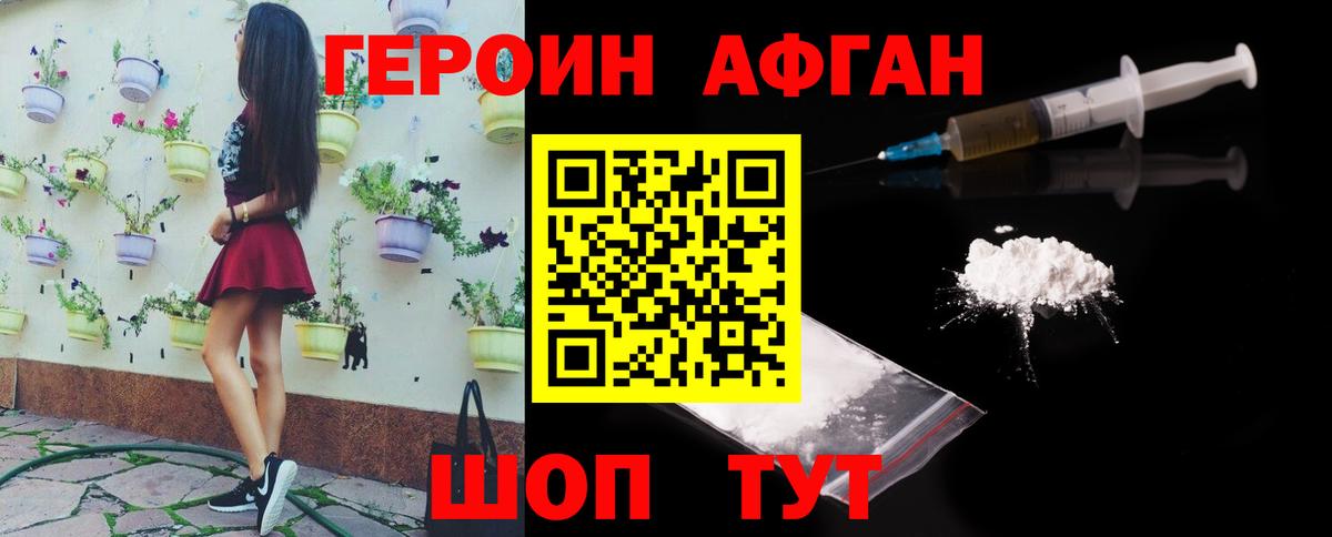Петропавловск-Камчатский  ГЕРОИН VHQ  ГЕРОИН  Вход с VPN 