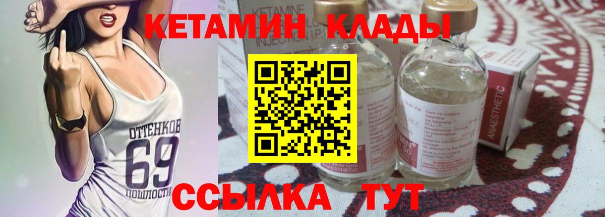 Кетамин ketamine Петропавловск-Камчатский
