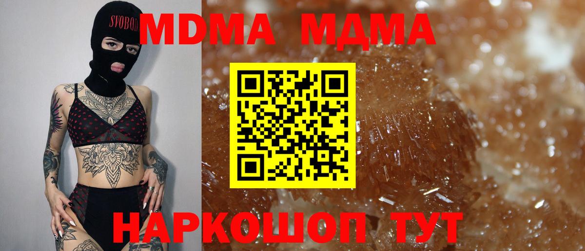МДМА Molly Петропавловск-Камчатский