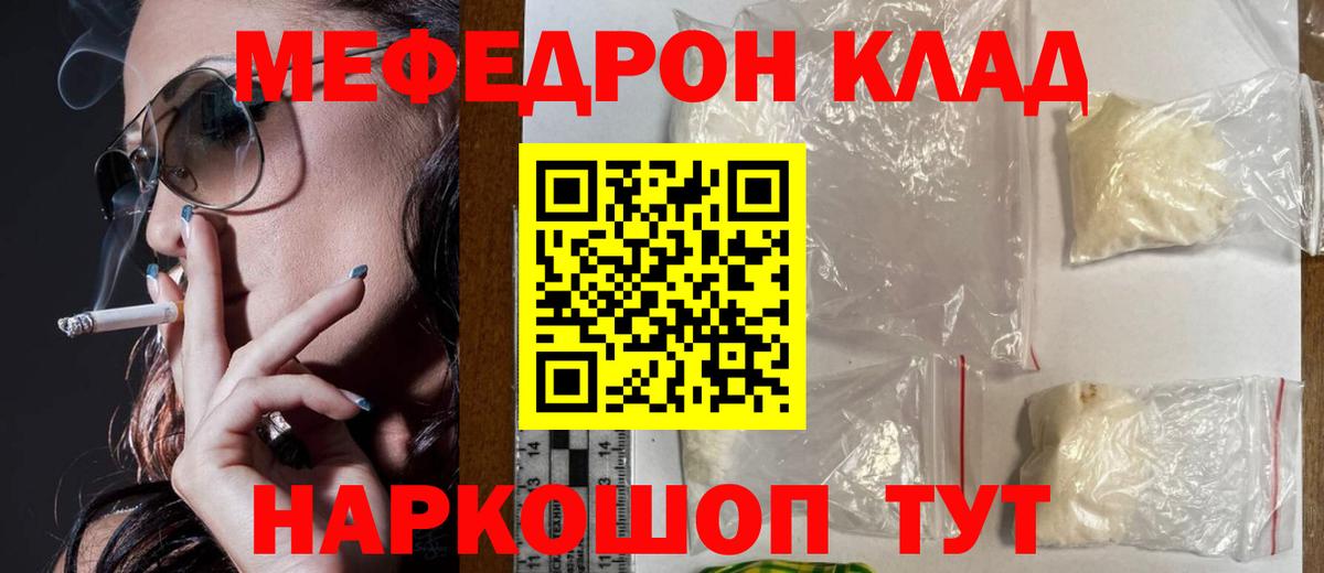 Меф  Петропавловск-Камчатский