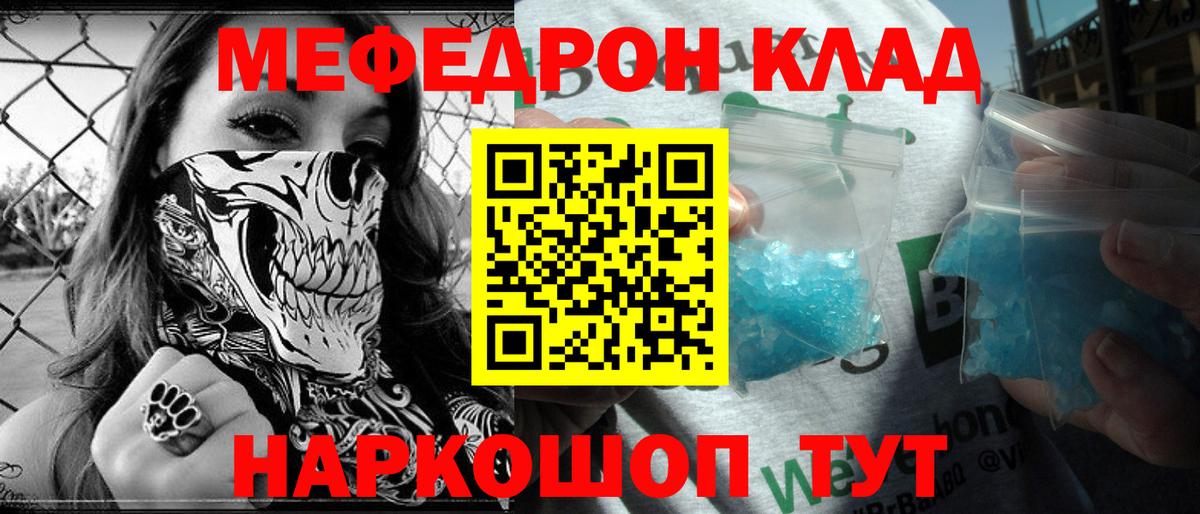 Мефедрон VHQ  МЯУ-МЯУ  Мефедрон VHQ  Петропавловск-Камчатский  Вход с VPN 