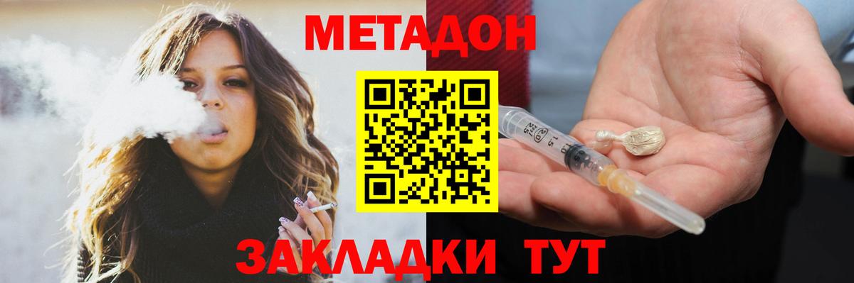 МЕГА вход  Метадон мёд  Вход с VPN  Петропавловск-Камчатский  МЕТАДОН VHQ 