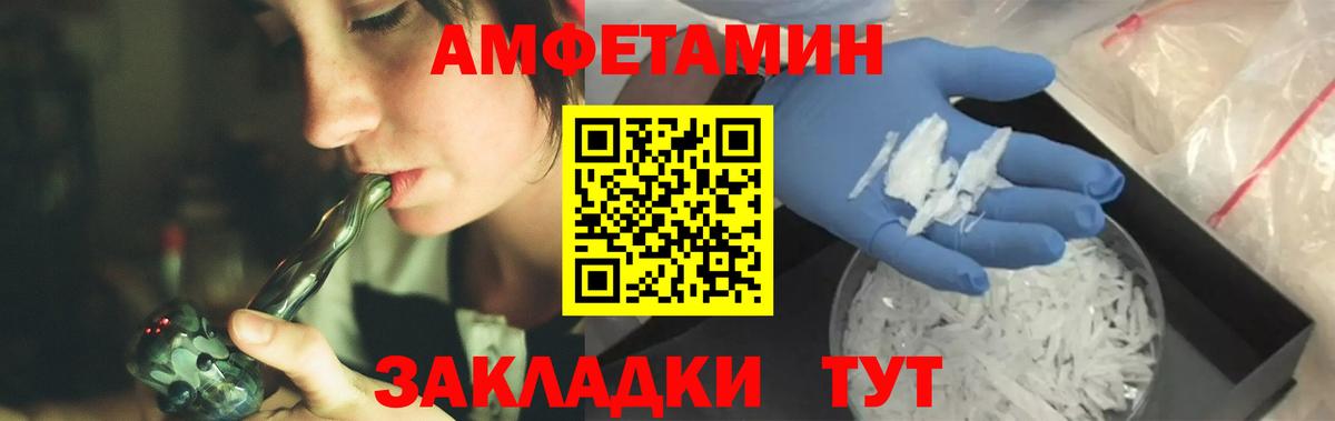 Петропавловск-Камчатский  МЕТАМФЕТАМИН кристалл  Вход с VPN 