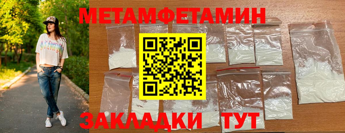 МЕТАМФЕТАМИН пудра Петропавловск-Камчатский