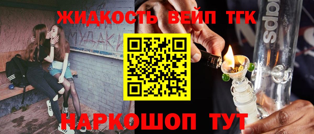 Дистиллят ТГК Wax Петропавловск-Камчатский